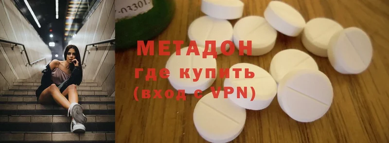 где продают   Ессентуки  МЕТАДОН methadone 