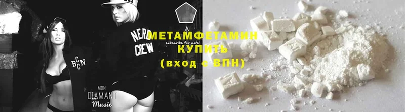 Первитин Methamphetamine  Ессентуки 